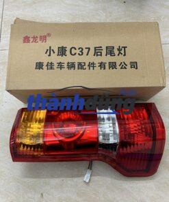 ĐÈN HẬU DSFK C35