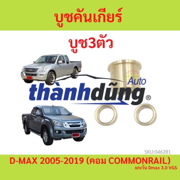 CAO SU CÀNG A DƯỚI ISUZU MUX 2017-2023 | 8979470871 - Ảnh 5