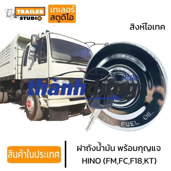 NẮP THÙNG DẦU HINO 300WU | 773201660 - Ảnh 4